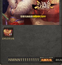 Three Kingdors kill ol gift bag martial treasure box will soul 1 week gift bag 80 nmn start Baidu 4399 card Fast Play