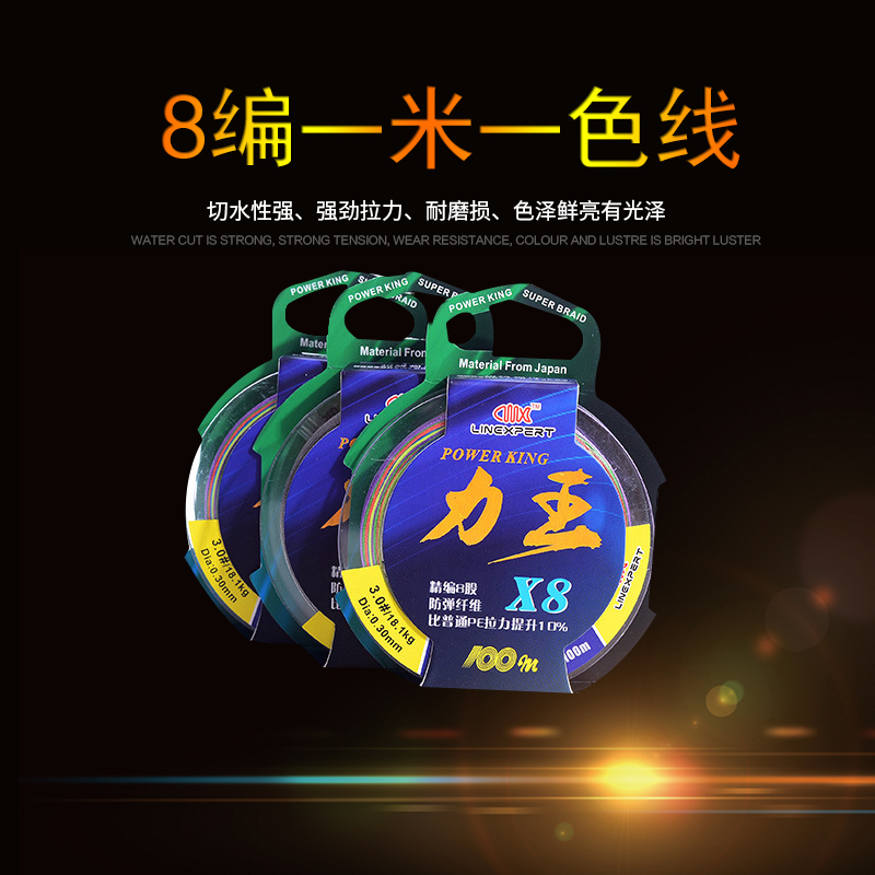 8 shares One-meter-one-color line cut constantly anti-bite design Fish Line
