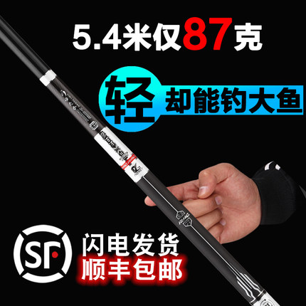 Fonze Fishing Rod Carbon Fishing Rod 5 4 m Super Light Ultra Hard 19 Tune 6H Bench Fishing 28 Tuning Rod Crucian Rod