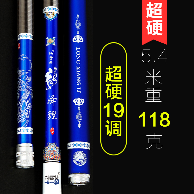 Dragon Zee carp 19 tune 6H ultra light ultra hard fishing rod 2020 new 28 carbon table fishing rod 5 4 m fishing rod