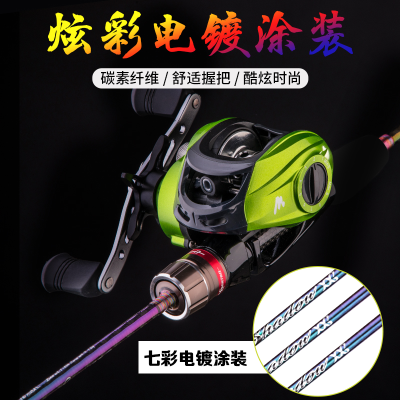 Road Apole horse mouth pole ul soft tone suit micromatter drop wheel ultralight ultra soft ultrafine white bar roll wire machine full set