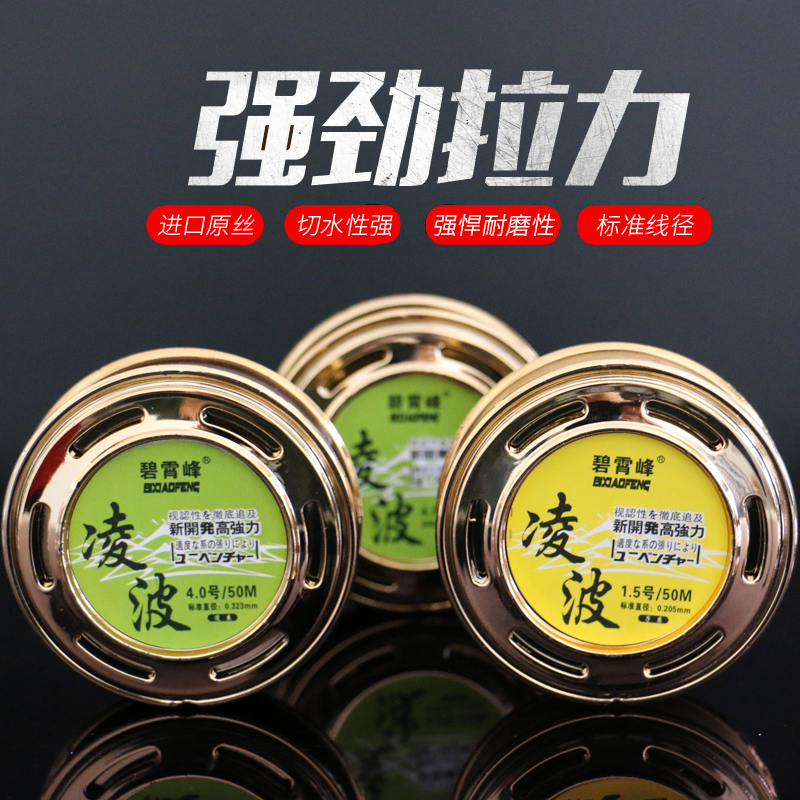 Lingbo Fish Line Main Line Sub-Line Fishing Line Super Pull Road Subline Fishing Line Fishing Line Fishing Line Nylon Thread
