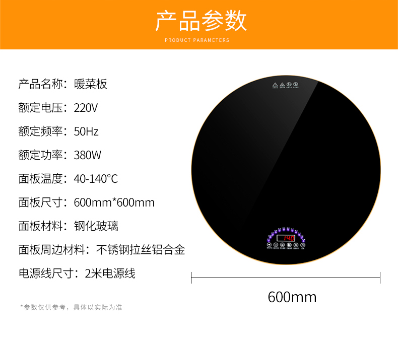 高鼎 保温板 热菜神器 图16