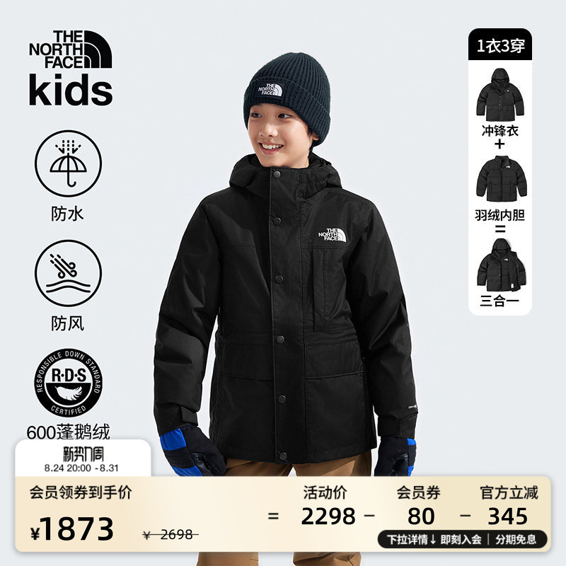 The North Face Children's down Jacket Liner Three-In-One Waterproof Jacket for Boys and Girls Thenorthface | 88V1 The North Face Children's down Jacket Liner Three-In-One Waterproof Jacket for Boys and Girls Thenorthface | 88V1