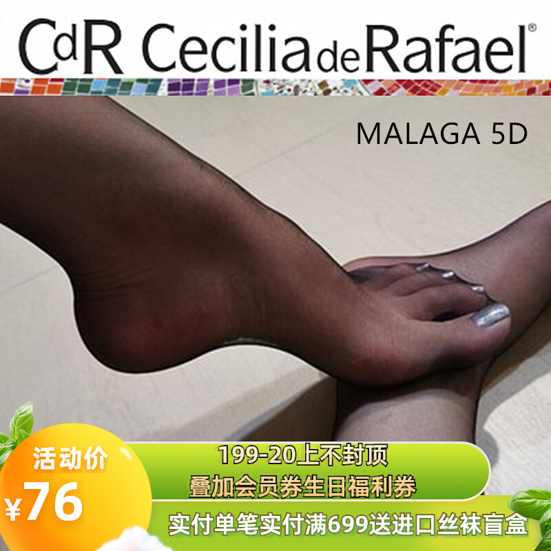 Official modification discontinued CdR MALAGA 5D Spanish invisible stockings ultra - thin matte pantyhose
