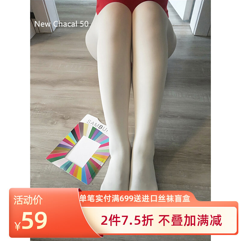 CdR NEW CHACAL 50D micro transparent red velvet touch spring autumn pants pairs in Spain