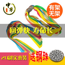 Flat rubber band Slingshot thickened strong flat skin anti-freeze slingshot with wide rubber band imported without frame tied