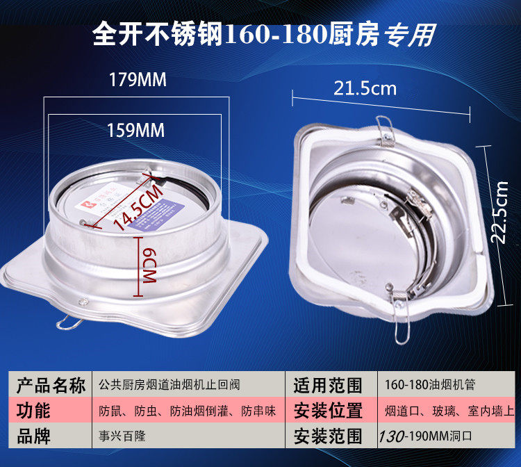 Event Thyme Stainless Steel Fireproof Kitchen Check Valve Public Flue Stop Reverse Valve Anti-Oil Smoke Range Hood One-way