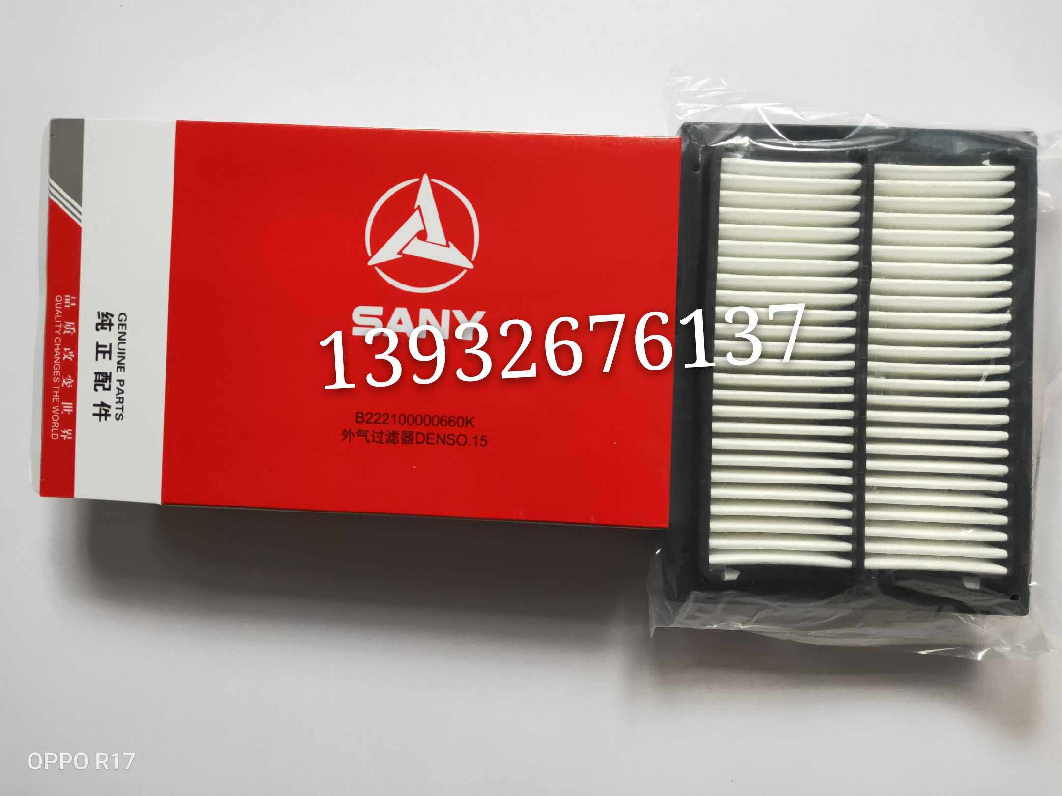 Direct air conditioning filter external built-in B222100000660 B222100000660K Reliable quality