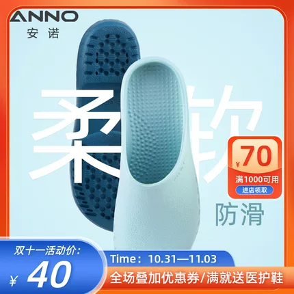 Annuo surgical shoes doctor nurse slippers laboratory slippers men and women clean room hospital toe shoes EVA anti-slip