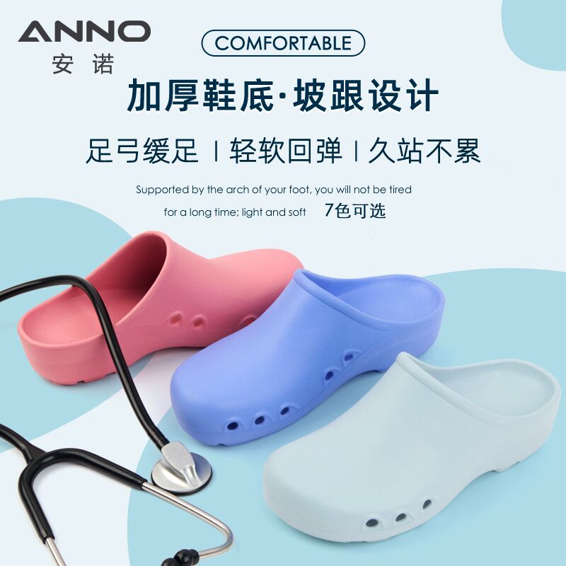 dép chống trơn trượt Anno phòng mổ giày bảo vệ mới mùa thu và mùa đông dép làm việc giày thoải mái dép mềm bách bệnh viện y tá gót dép nhựa y tế