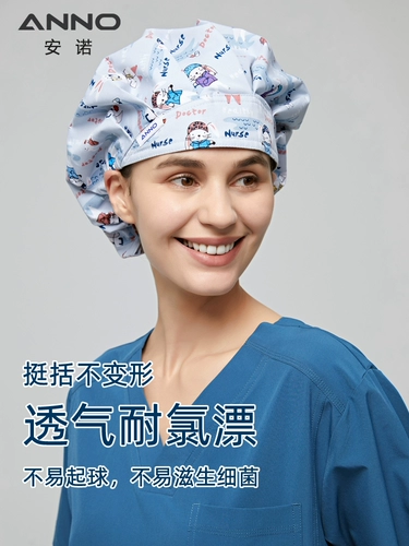 安诺 Пышная шапка, шапка доктора, шапка медсестры, регулируемая дышащая шапка с принтом, длинные волосы, подходящая шапка, женская пышная шапка