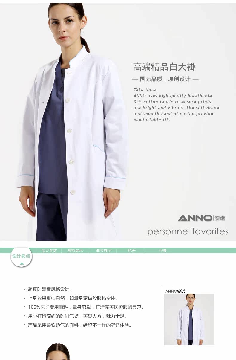 Tenue infirmière - Ref 1861622 Image 7