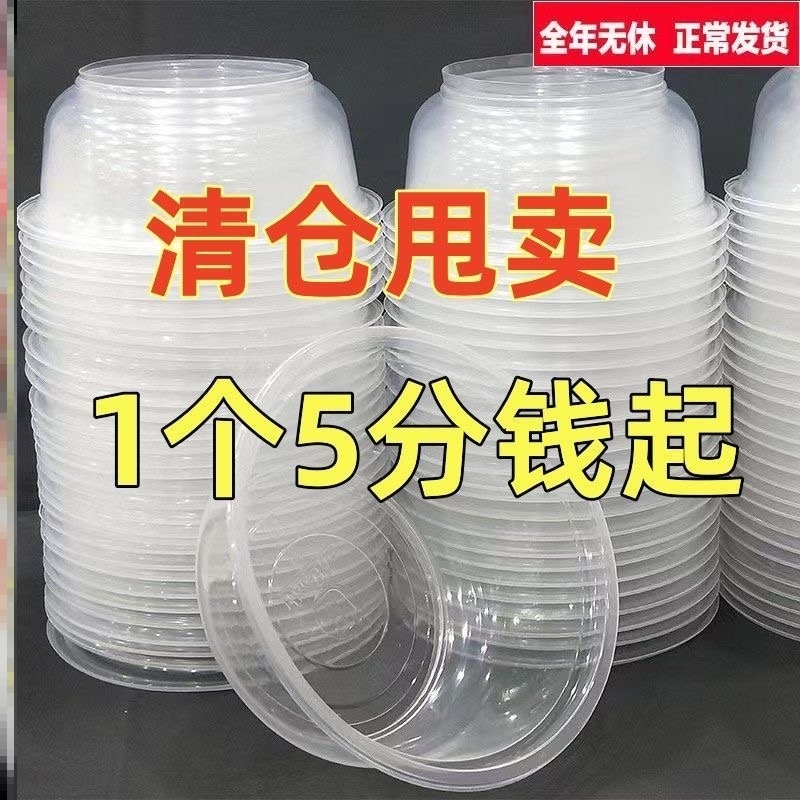 Whole Box of Disposable Bowls for Ice Powder and Cold Noodles, Family Set, Plastic Round Take-Out Disposable Rice Bowls, Plastic Bowls Whole Box of Disposable Bowls for Ice Powder and Cold Noodles, Family Set, Plastic Round Take-Out Disposable Rice Bowls, Plastic Bowls