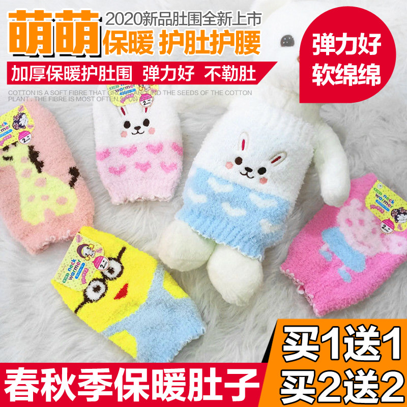 Newborn Baby Care Umbilical Cord Baby belly-guard Belly Warmer children sleeping with thickened belly-belted belly