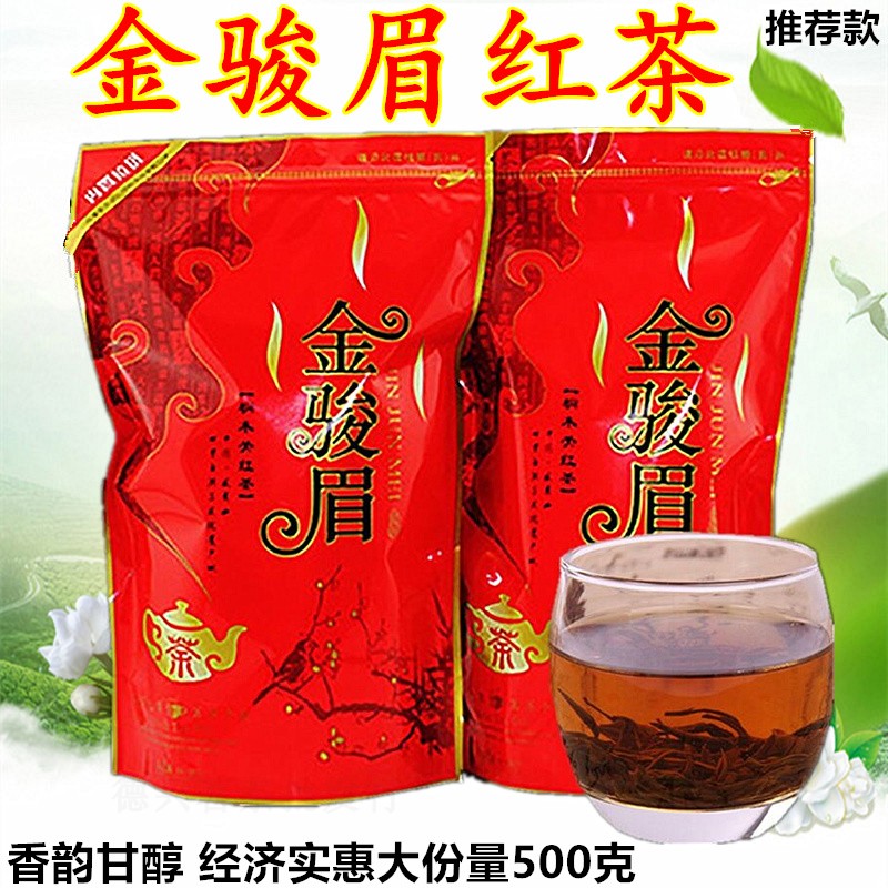 2022 new tea gold Eyebrow Black Tea Wuyi Black Tea Small black tea Tea Honey Aroma Bulk Bagged Black Tea 500g