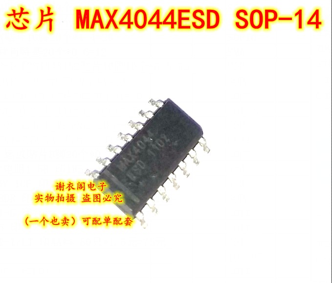 全新原装 MAX4044ESD SOP-14 微功耗运算放大器IC芯片-淘宝Taobao | 天猫Tmall