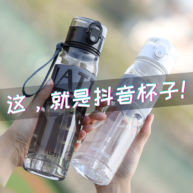 Summer summer simple fresh sen system water bottle portable sports fitness belt straw ins wind female student water cup