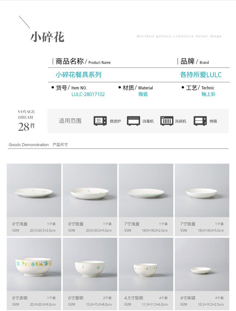 Small broken flower ceramic dishes suit Chinese style household combination of 4 Chinese bowl dishes porcelain plate suit