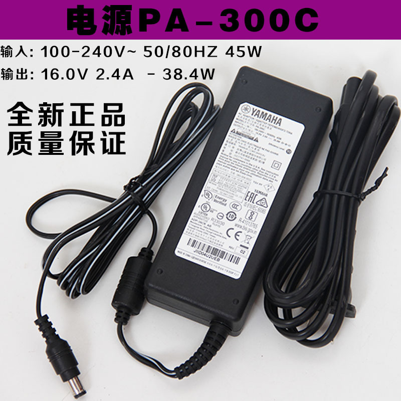 Yamaha Digital Keyboard 16V Power Supply Psr-S650 670 770 775 970 975 Sx700 Sx900