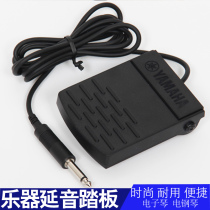 Brand new YAMAHA Yamaha original installation Yanyin pedal keyboard electronic organ synthesizer electric piano