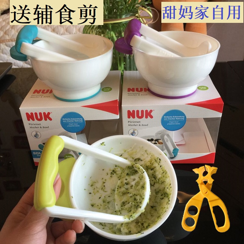 German imports NUK grinding bowls Baby accompanied by cutlery cutlery baby Fruit Vegetable Clay Manually Mashed Grinding