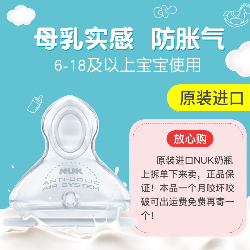 German NUK Newborn Baby Breast Milk Real Sense Silicone Nipple Baby Wide Diameter Bottle Nipple Anti-choking Anti-flatulence