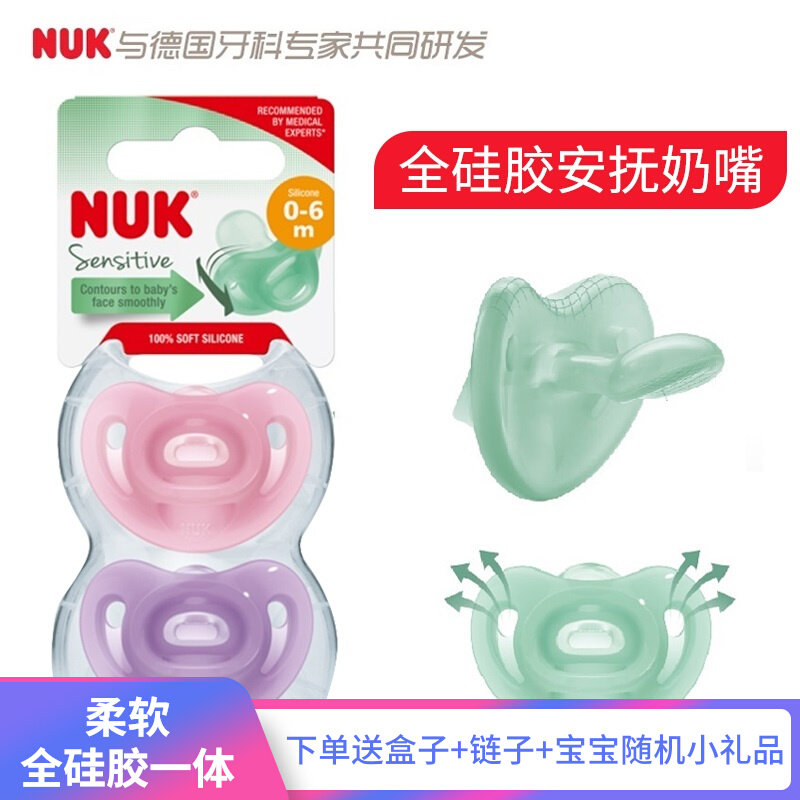 German NUK Newborns Appeasement Pacifier Breastmilk Baby Amsleeping Baby Super Soft Wise Soft Full Silicone Genius