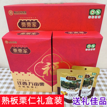 Qianxi Ripe Chestnut Kernels Gift Box Ripe Chestnut Kernels Ready-to-Eat Small Packaging Elderly Gift Snacks Youlililijia