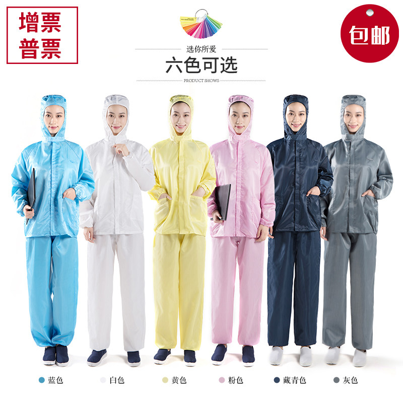 Antistatic Two-style suit with cap dust-proof clean blue workwear white spray paint dust-free purifying protective clothing