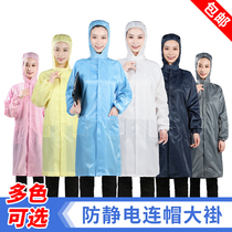 Anti-static coat hooded dust-free clothing anti-static overalls food dust-proof clean workshop dust-free clothing white blue