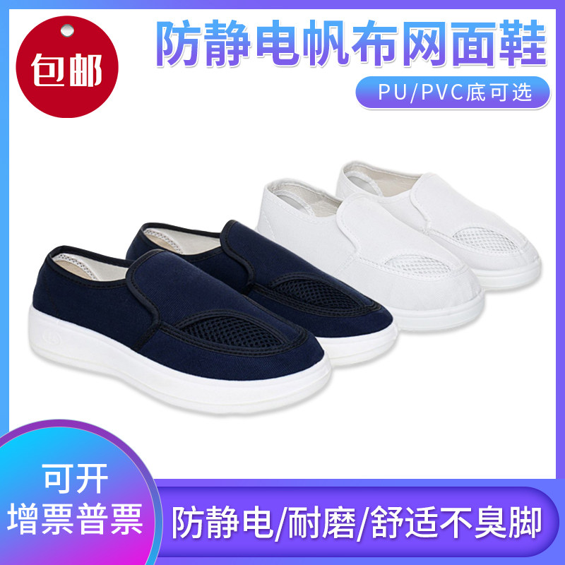 Recommended anti-static mesh canvas shoes clean shoes anti-static shoes dust shoes breathable canvas shoes