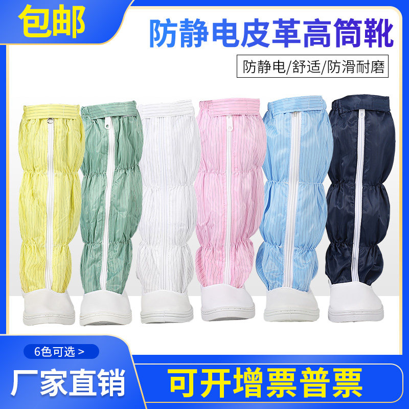 PU bottom antistatic high cylinder shoes Blue and white long cylinder boot hardbottom dust-free and dust-proof shoes PU softbottom high cylinder boot