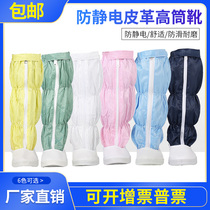 PU anti-static high shoes blue and white boots hard bottom dust-free shoes labor shoes PU soft bottom high boots