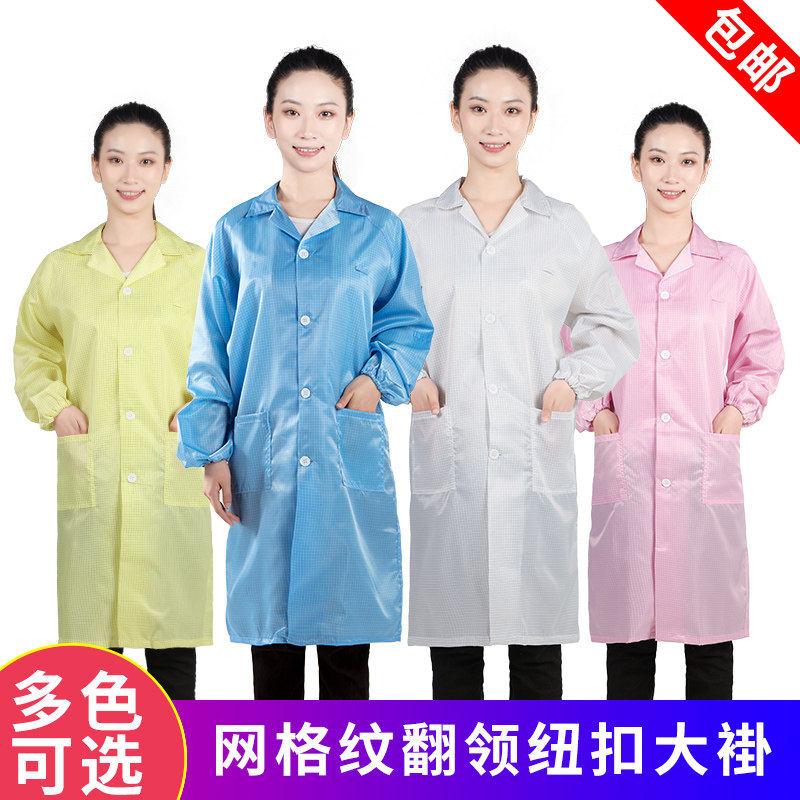 Anti-static grid coat anti-static grid work clothes anti-static clothes grid dust-free clothing clean clothes
