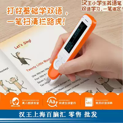 Hanwang E-Dian pen Pen English Pen Chinese and English Scan Pen Translation Pen English Learning Electronic Dictionary Dictionary