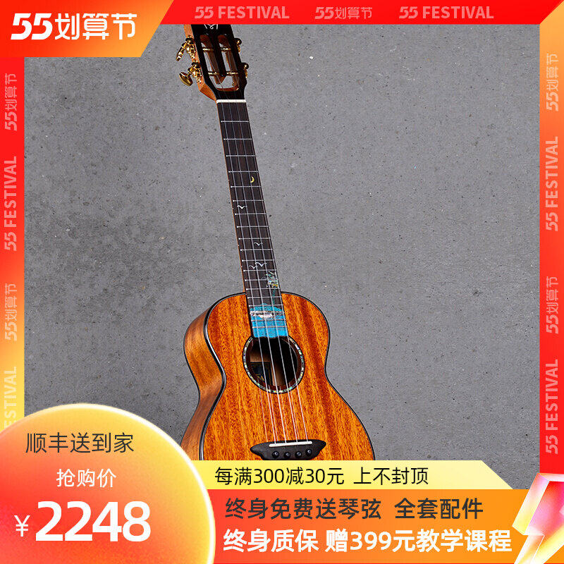 Mainur Mauloa Jukri Full Veneer Peach Blossom Hearts 26 Inch Ukeri Lii TT-50 Electric Box Professional Order