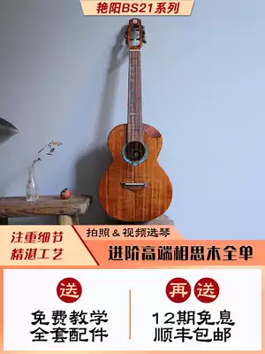 Sunny ukulele Acacia Wood full veneer finger 26 inch Acacia 23 inch C type advanced missing corner 21TC