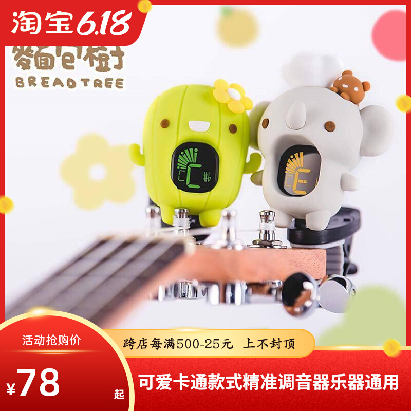 Uma Folk Guitar Jukri Electronic Tuning Instrumental Beginner Animal Cute Violin Instruments Generic