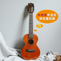 KAKA Full Single Ukulele 23 26 inch Mahogany Ukulele Beginner Enya Small Guitar MAD