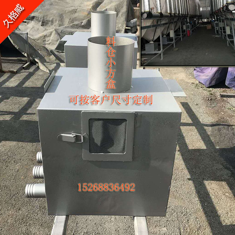 EPS Bubble Plastic Machine Accessories Stock Bin Maturation Bin Mesh Bag Small Square Box Feeding Tube Sheet Iron Case Small Square Hopper