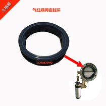 Butterfly valve accessories cylinder sealing ring gasket stainless steel pneumatic pair clamping butterfly valve sealing rubber rubber ring