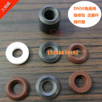 Stainless steel angular seat valve DN50 unitized sealing ring high temperature resistant V type ring repair bag rubber PTFE gasket