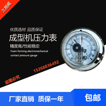 Hangzhou Fuyang manometer y100 electric junction shockproof belt edge axial negative pressure gauge pressure meter -1 3 