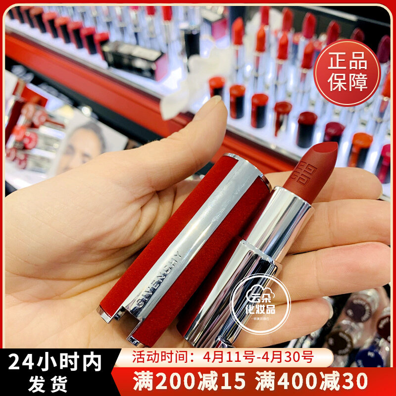 Givenchy GIVENCHY red velvet lipstick with red lamb leather lipstick 37333 35 pink velvet 27 