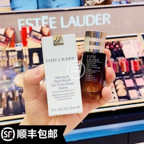 Estee Lauder Two-in-One Eye Cream Small Brown Bottle Intensive Repair Eye Cream 15ml