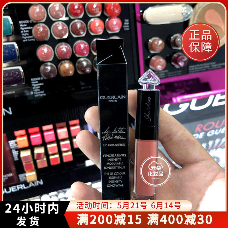 Guerlain Cuddling Small Black Dress Matt Mist Surface Lip Glazed and Dyed Lip L120 121140