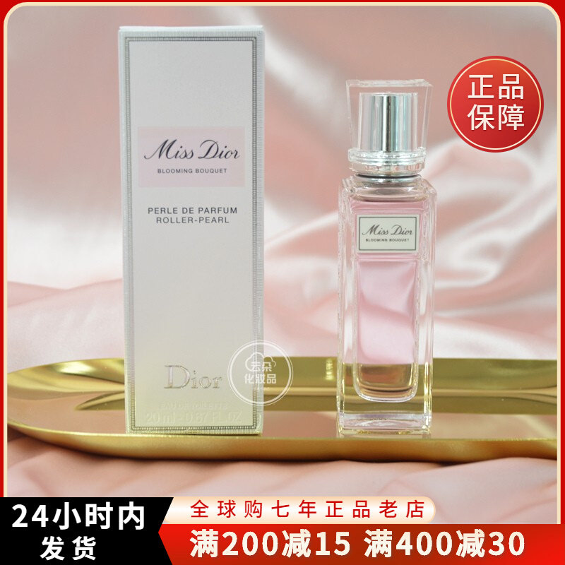 Dior Dior Flower Flowers Sweetheart Walk Bead Ball Bearing Ladies Light Perfume EDT20ml Portable Packaging Fresh Floral Fragrance
