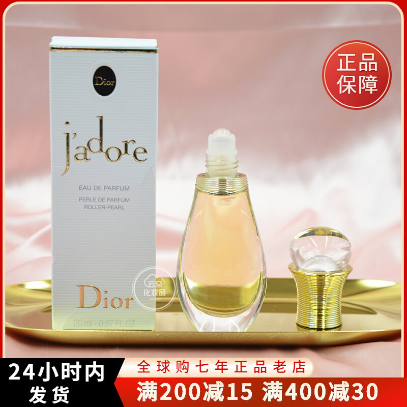 Dior Dior true I ball bearing perfume 20ml with walking bead scented with fresh floral aromas