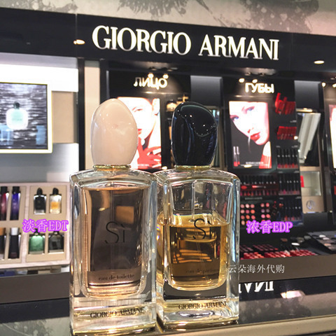 Armani/阿玛尼si挚爱女士香水EDT淡香浓香EDP 2017流沙限量50ml